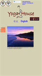 Mobile Screenshot of ouryogahouse.com